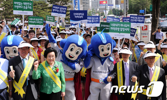 '마약없는 대한민국'