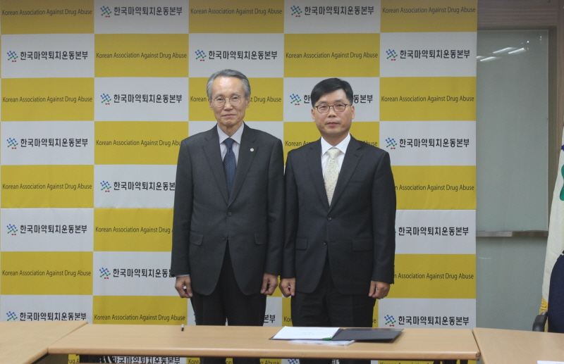 한국마약퇴치운동본부, 서갑종 신임 사무총장 취임